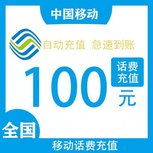小米移动话费充值入口图标
