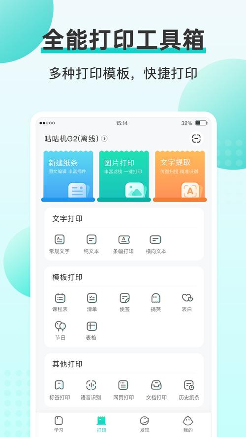 咕咕机app官方最新版本更新内容