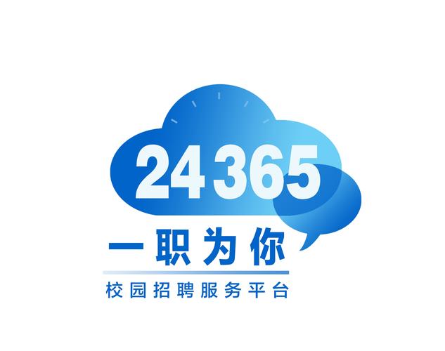 24365大学生就业平台官网图标