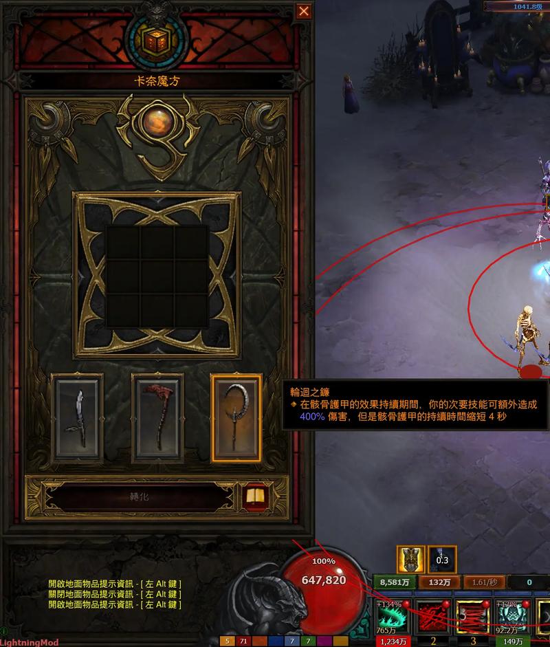 Xpadder暗黑3配置文件