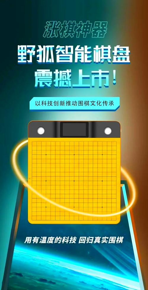 腾讯围棋野狐围棋最新版本更新内容分享图标