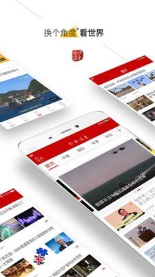 参考消息数字报app最新版本更新内容