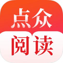 点众阅读app官方最新版本更新内容