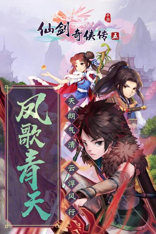 仙剑五单机版破解版图标