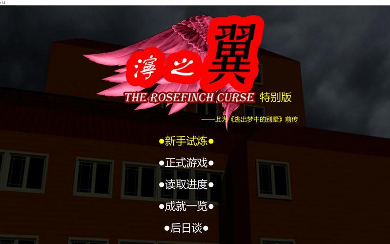 泞之翼主线结局ABC