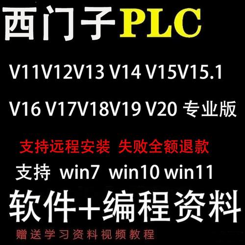 西门子plc编程软件博途软件图标