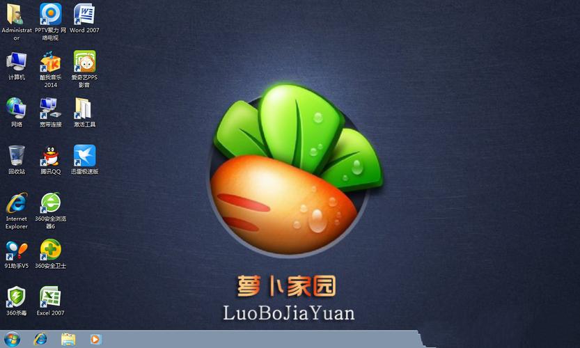 萝卜家园win7旗舰版