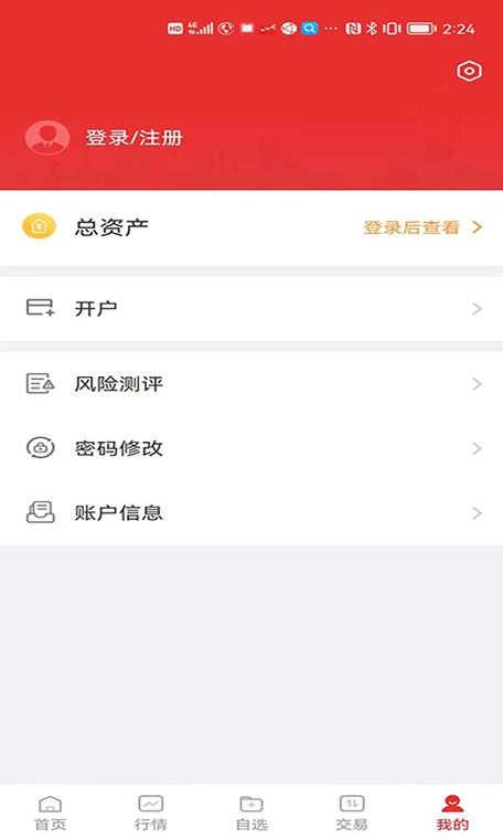 大同证券开户app