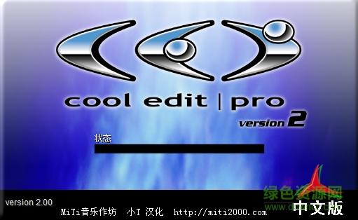 Cool Edit图标