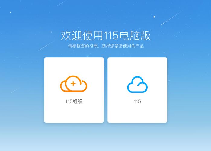 115电脑版官网最新版本更新内容