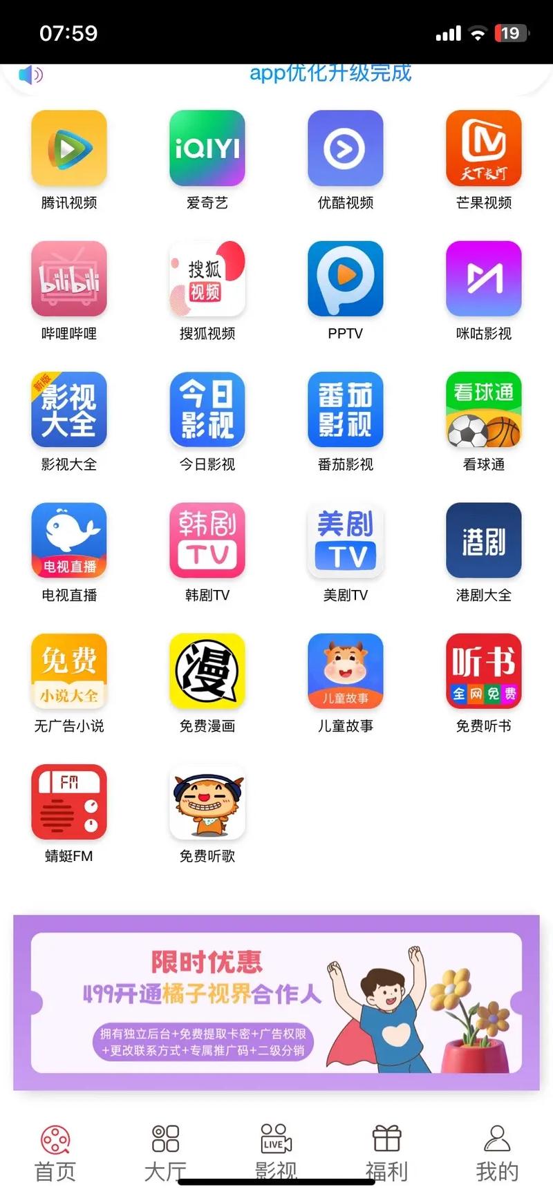 ikan免费追剧入口图标
