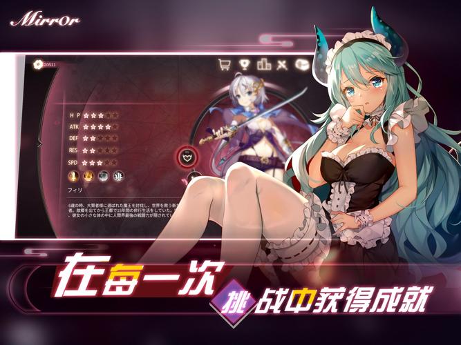 魔镜mirror手游v1.2最新版本更新内容图标