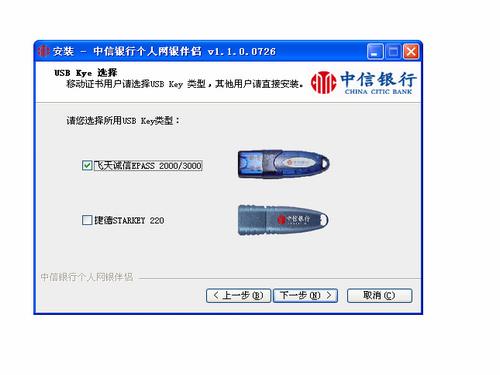 中信银行网银伴侣地址