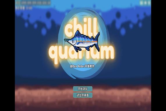 轻松水族馆官方最新版