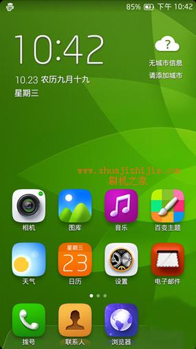 三星刷机软件v1.85绿色汉化版中文版图标