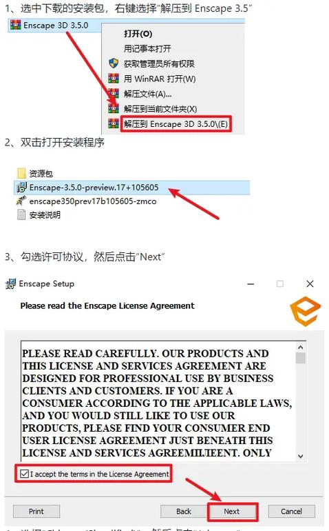 enscape2.3.3.0中文破解版安装教程图标