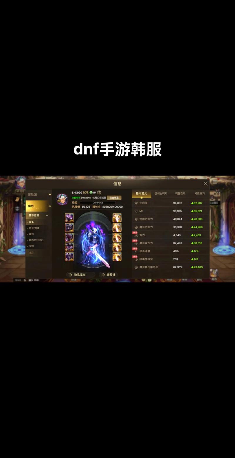 DNF韩服GM修改版