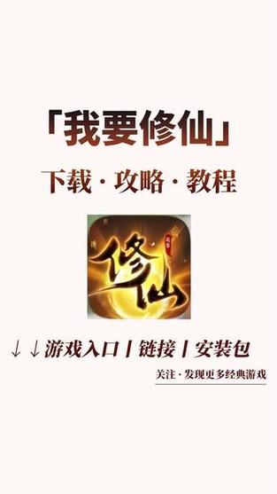 一款文字修仙的游戏叫什么