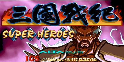 三国战纪魔改版