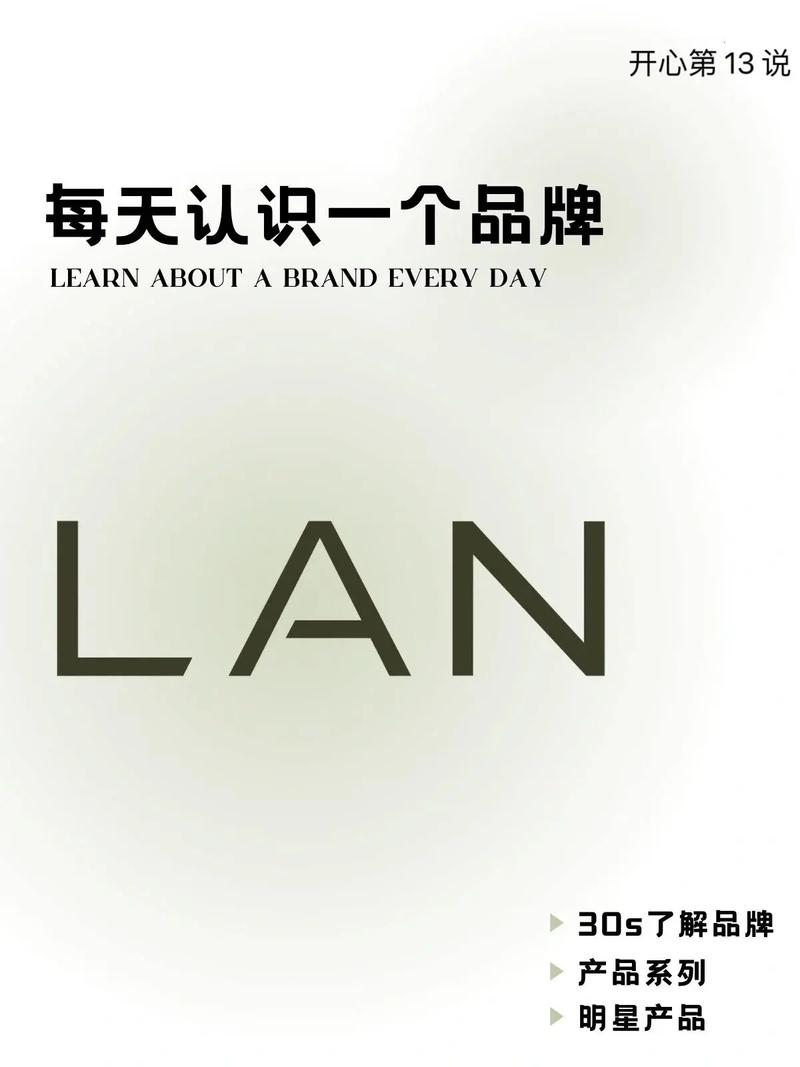 Lansol官方正版