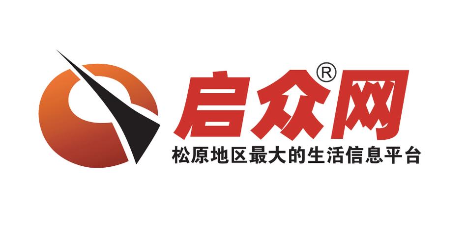 松原163启众网最新消息