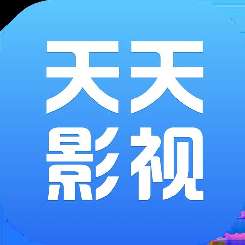 天天影视改名叫什么了