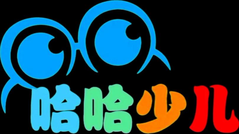 哈哈少儿动画app最新版本更新内容介绍