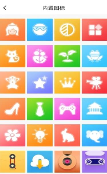 百变图标myicon最新版本更新内容介绍