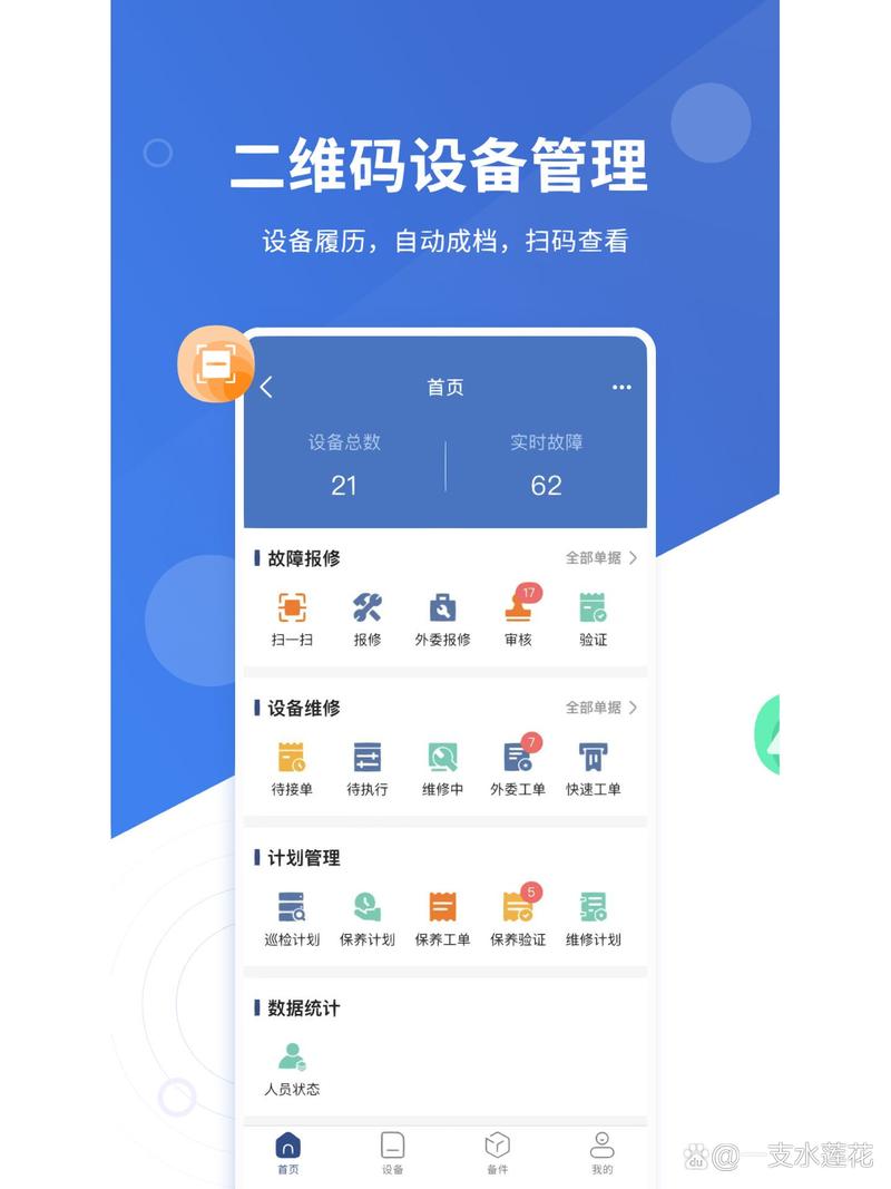 冠唐云维保app官网