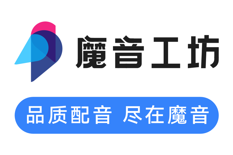 魔音工坊一键去水印免费使用