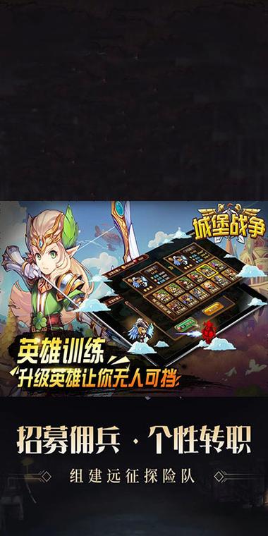 英雄城堡战争破解版图标