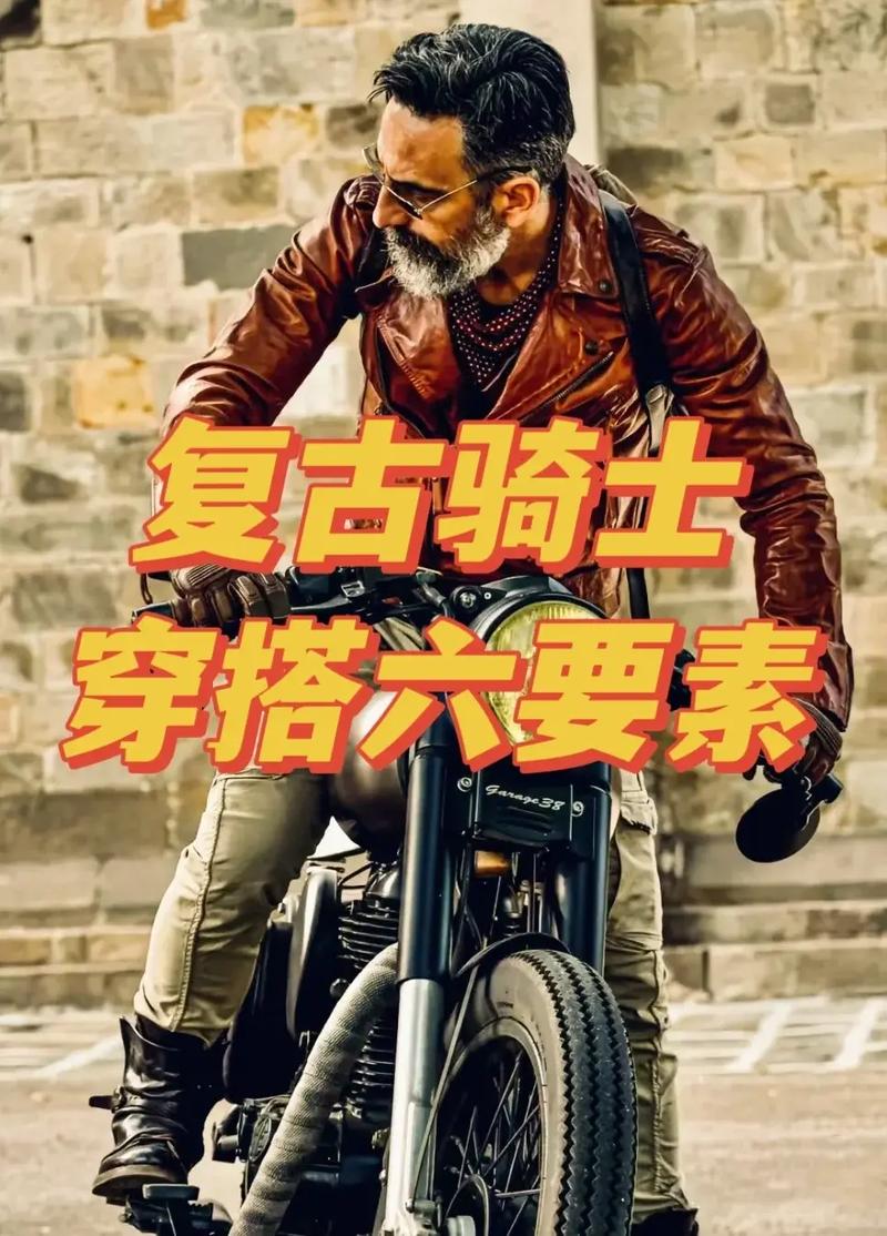 日本复古骑士