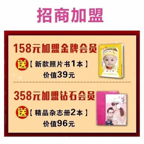 美印兔兔照片书怎么代理