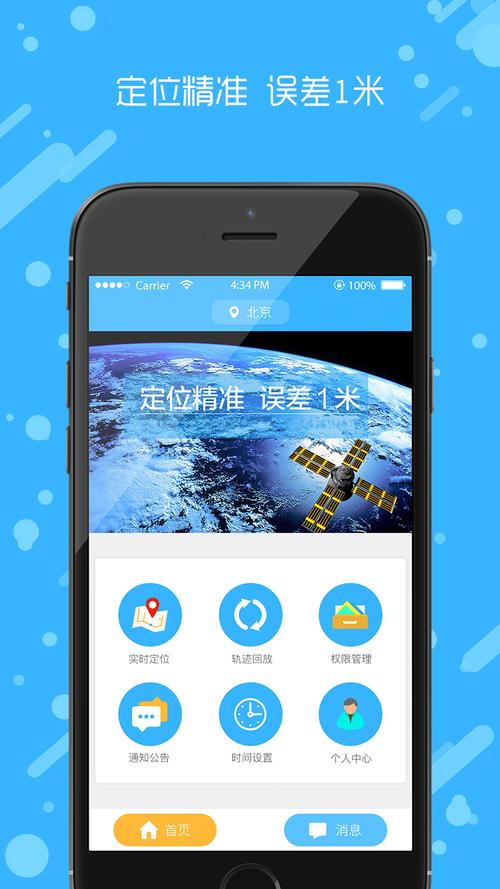 北斗搜迹APP最新版本更新内容分享