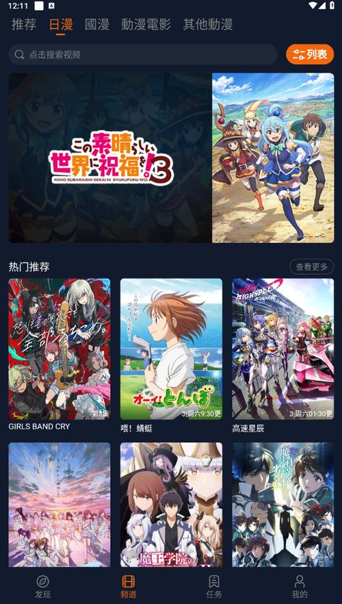 囧次元可看片子版