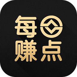 每日赚点app最新版