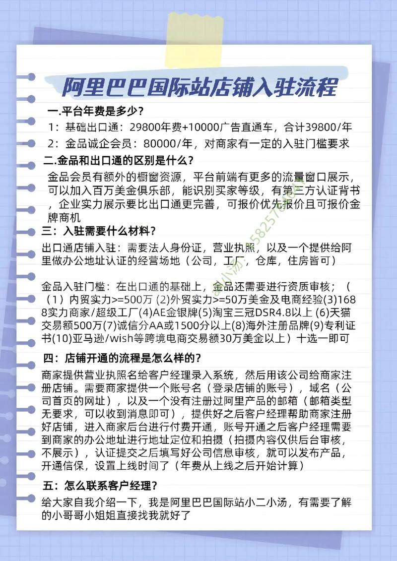 阿里卖家国际版官网入口