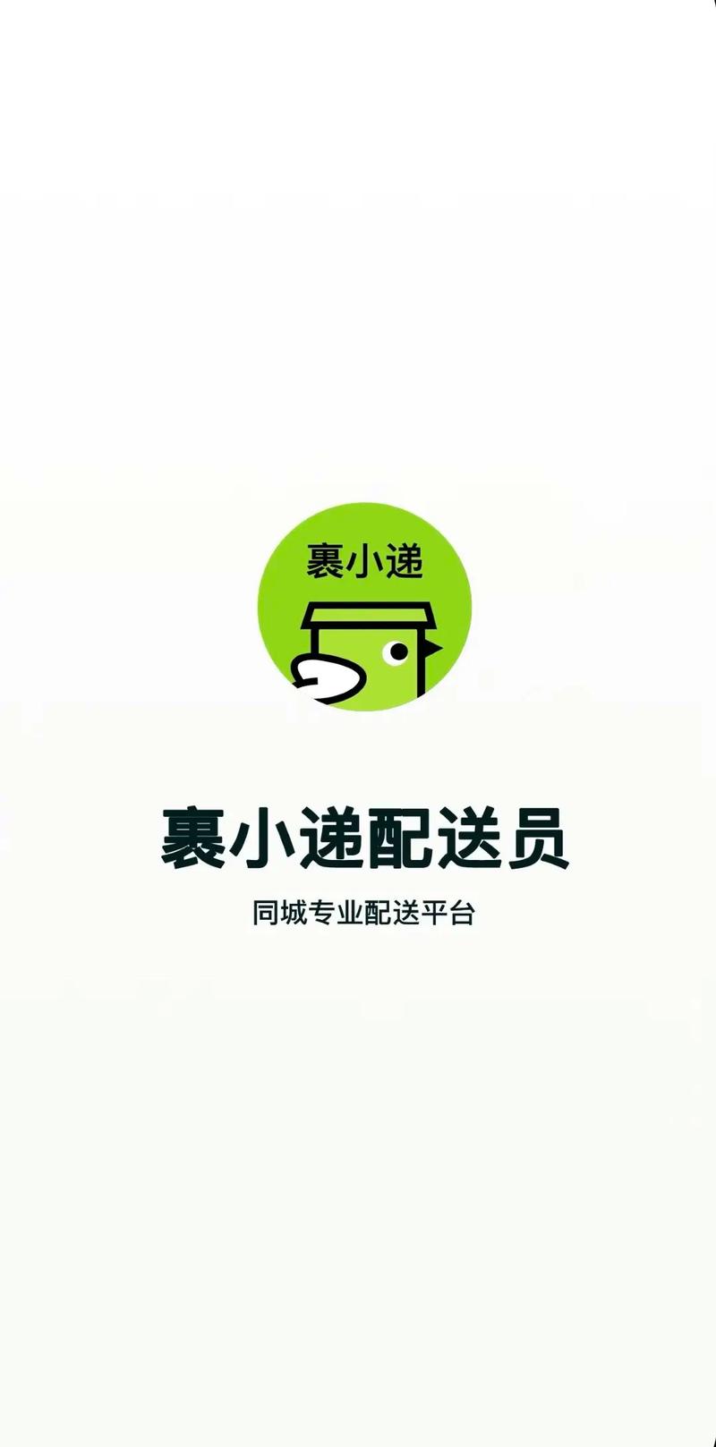 同城配送app图标