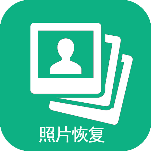 图片视频恢复app免费版