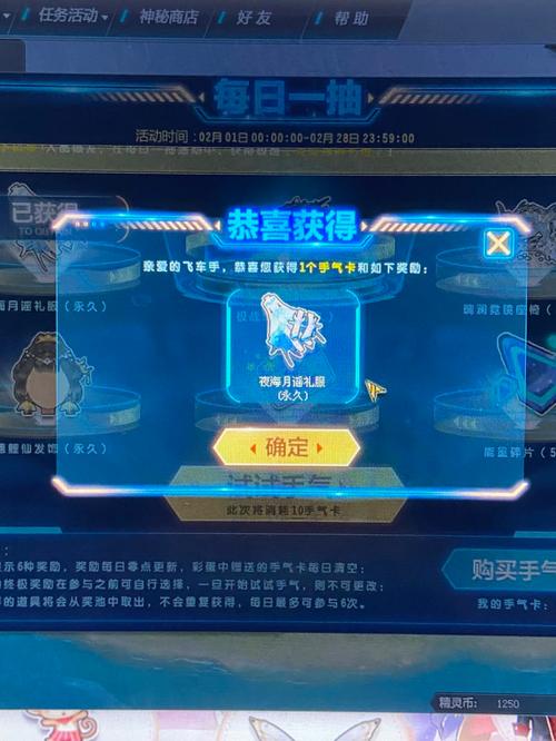 飞车每日一抽抽价格表