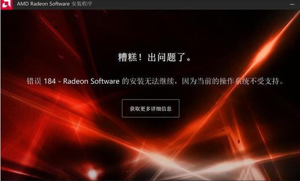 驱动人生安装驱动失败图标