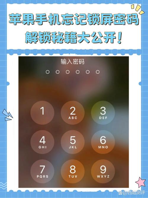 输入解锁iphone