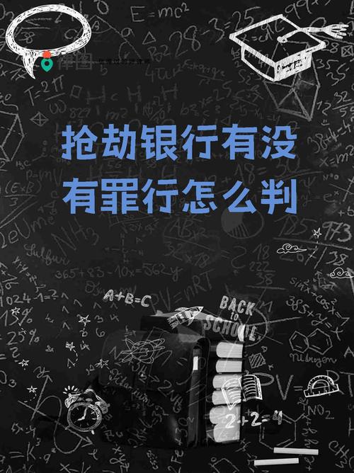 犯罪城市抢劫银行手机版