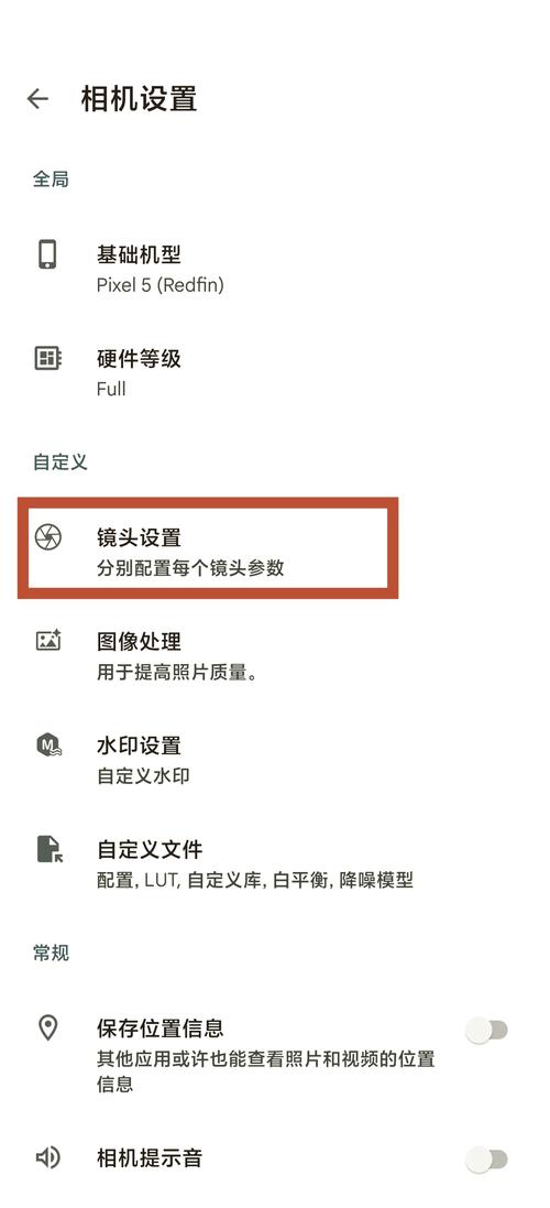 谷歌闪退解决方法