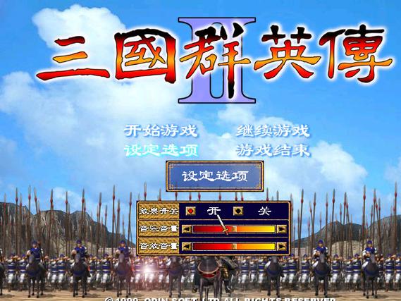 三国群英传手机版单机破解版图标