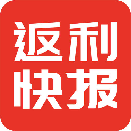 返利快报图标