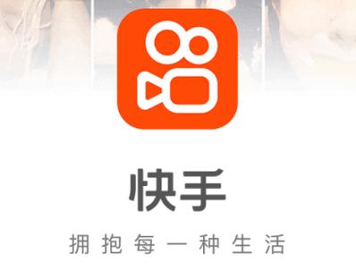 快手辅助器免费开挂