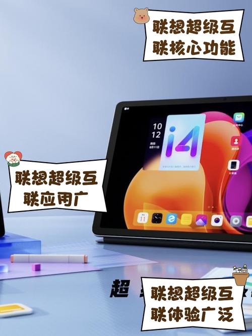 联想超级互联手机2024最新版方法