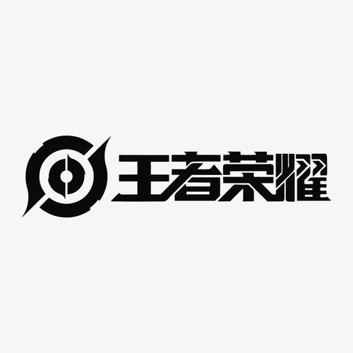 王者荣耀最新版