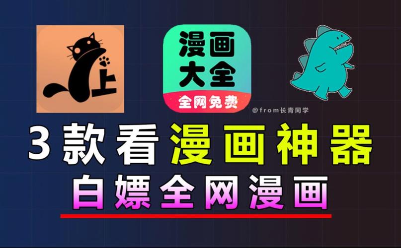 61漫画免费看漫画的最新版本更新内容是什么